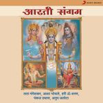 Aarti Sangam - Anu Malik Song Download